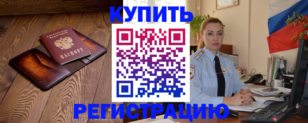 регистрация для дет. сада в России